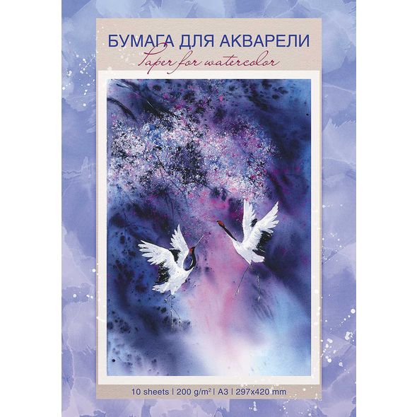 Набор бумаги для рисования Акварелью 10л А3ф 200г/кв.м в папке тиснение-Журавлиная песня- , 